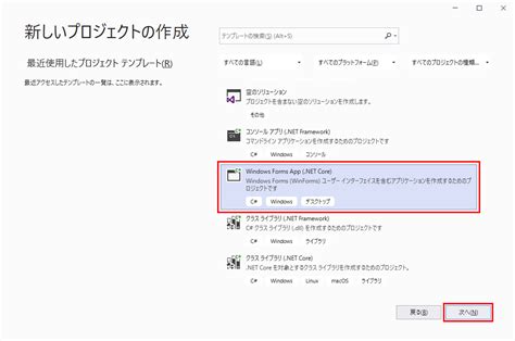 Desing Form C# に対する画像結果