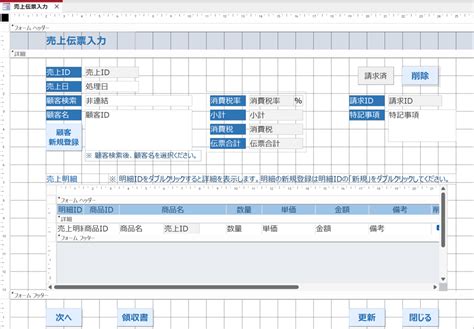 Image result for Form in Access Office