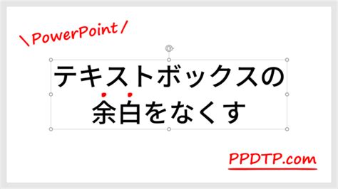 How to Enlarge a Box in PowerPoint に対する画像結果