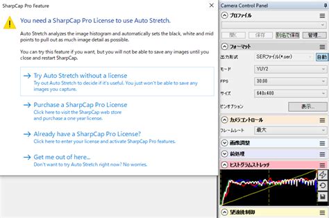 Image result for SharpCap Pro User Tutorial