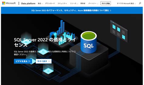 SQL Server for 5O Users に対する画像結果