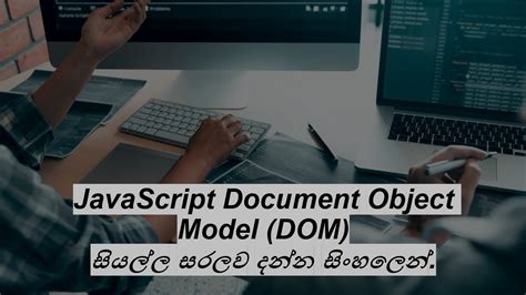 تصویر کا نتیجہ برائے JavaScript in Sinhala