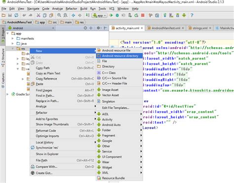 Android Studio Prompt XML に対する画像結果