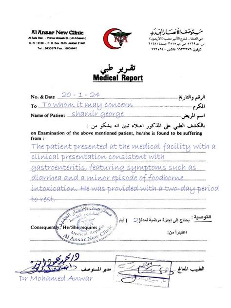 Image result for Medical Diagnostic Report Sample