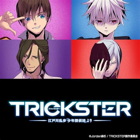 Trickster Ippo に対する画像結果