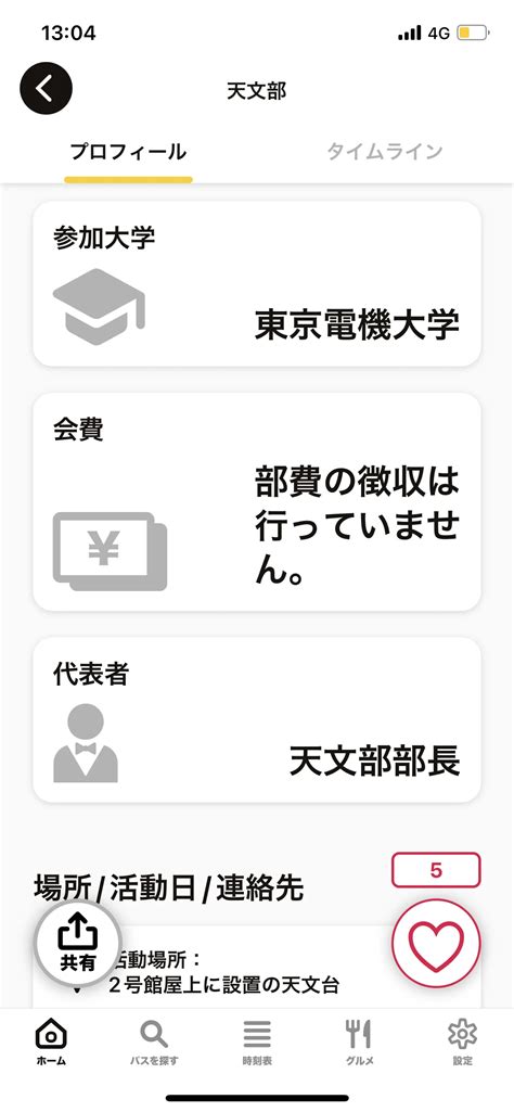 Univesitas UI に対する画像結果
