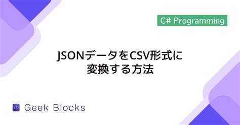 Toradh íomhá ar C# CSV to Excel