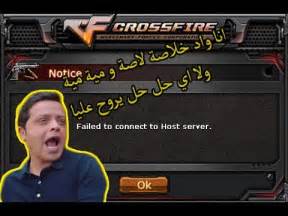 Image result for Crossfire Error