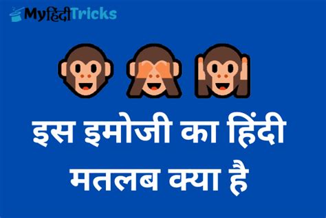 Signifies Meaning in Hindi に対する画像結果