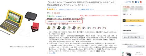 Image result for Amazon Notification Scam