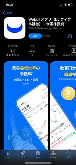 Webull for Linux に対する画像結果