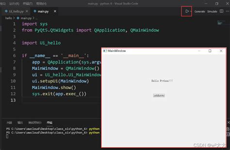Toradh íomhá ar Vscode Python Pqyt5