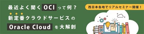 Oracle OCI Wallpaper に対する画像結果