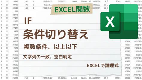 If and Example Excel に対する画像結果
