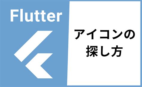 Flutter Search Bar Icon に対する画像結果