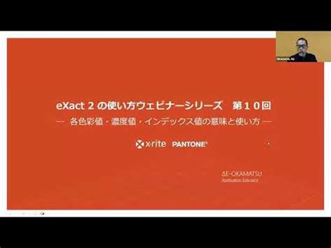 Image result for X-Rite Japan