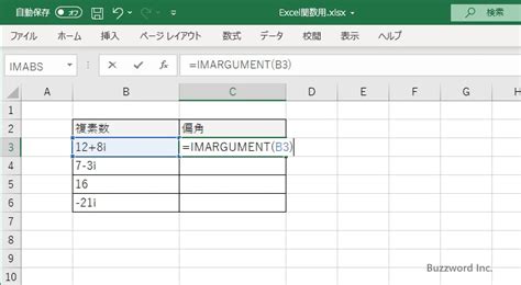 Image result for Imargument Excel Example