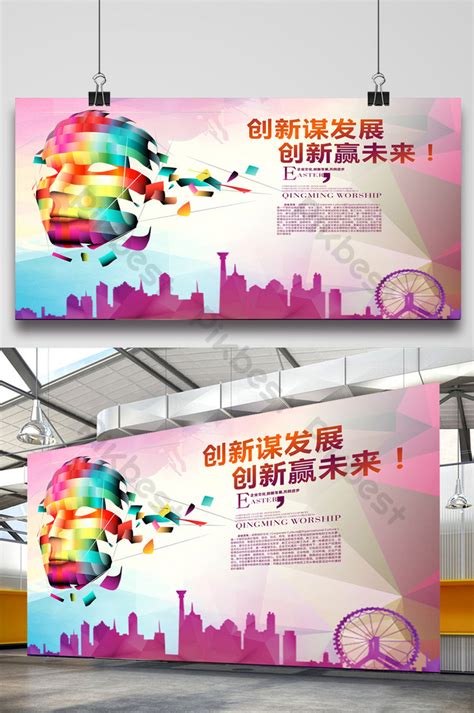 Image result for Innovation Inc. Poster