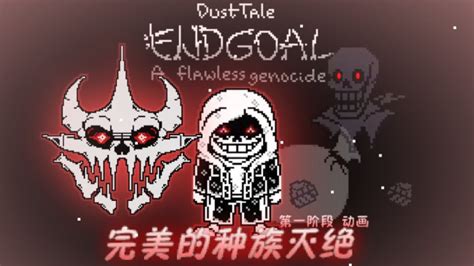 Image result for Dusttale End Goal