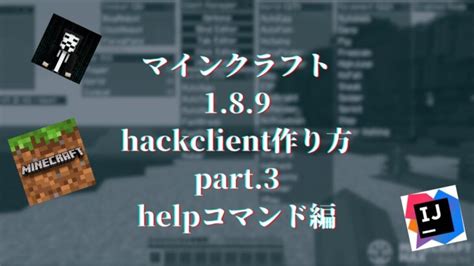 Minecraft Java Hack Client 1.8.9 కోసం చిత్ర ఫలితం