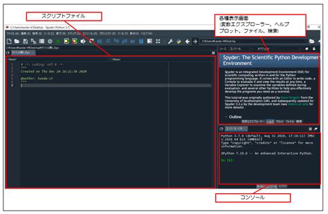 Install Skrf Spyder に対する画像結果