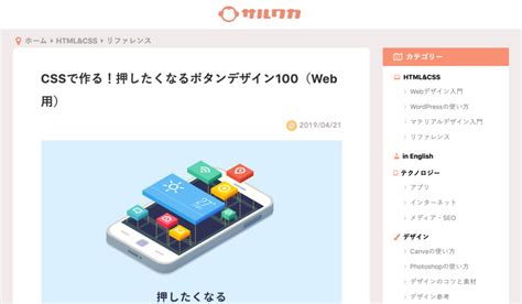 Web Button Design Ideas に対する画像結果