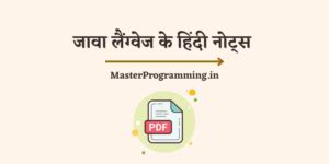 Toradh íomhá ar How Can We Lean to in Hindi Java Language