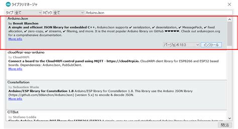 Esp32 AWS Iot に対する画像結果
