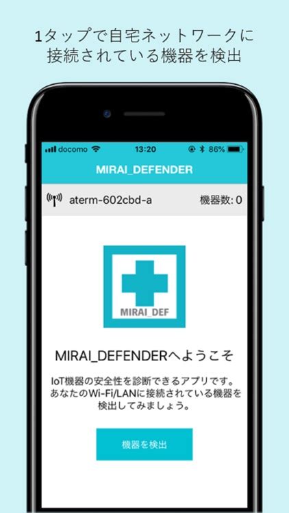 Toradh íomhá ar Mirai Defender