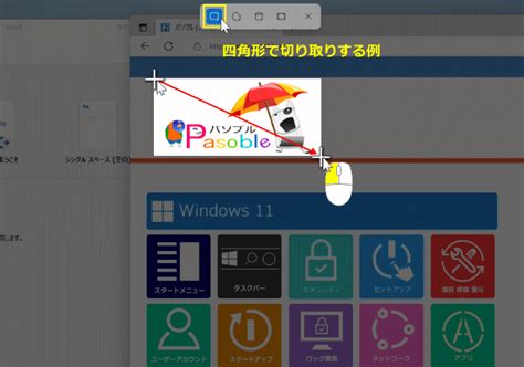 Snipping Tool Logo Windows 11 に対する画像結果