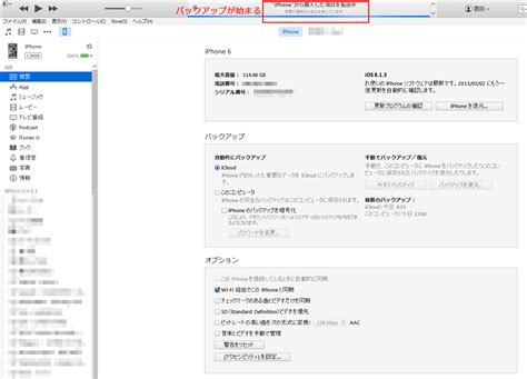 Image result for iTunes Backup