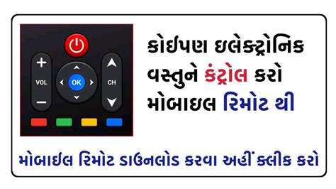 Remote Android-App에 대한 이미지 결과