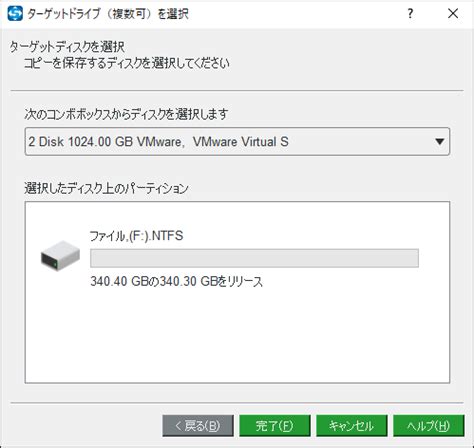 Image result for Macrium USB