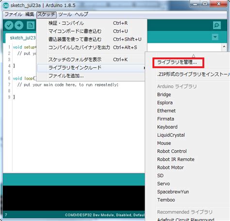 Esp32 AWS Iot に対する画像結果