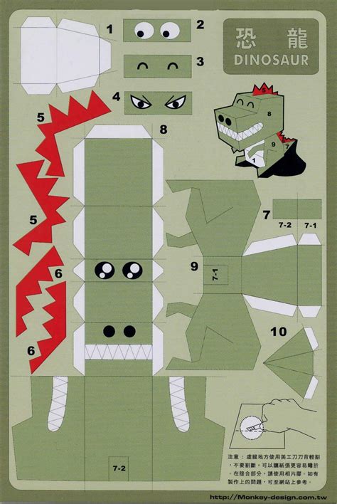 3D Paper Dinosaur に対する画像結果