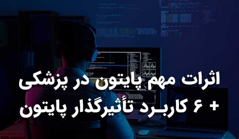 Image result for Python and Medicine