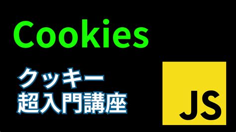 Cookies in Advance Java に対する画像結果