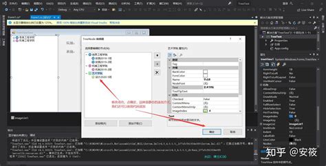Image result for C# Treeview Menu Expand