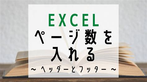 Excel Data in Page に対する画像結果