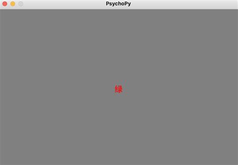 Toradh íomhá ar Stroop PsychoPy