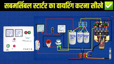 Image result for Pump Starter Block Diagram