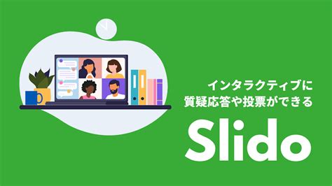 Using Slido に対する画像結果