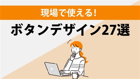 Web Button Design Ideas に対する画像結果