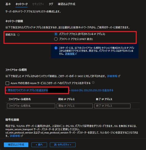 Azure Database for PostgreSQL Vnet Delegation Architecture に対する画像結果