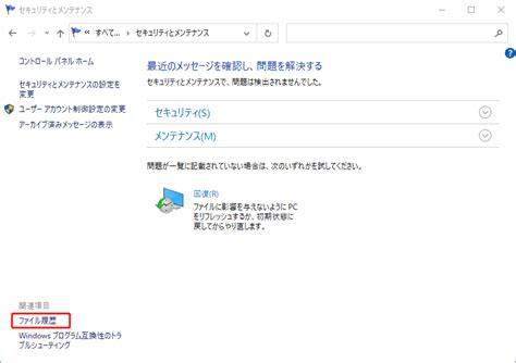 Cannot Open History File に対する画像結果