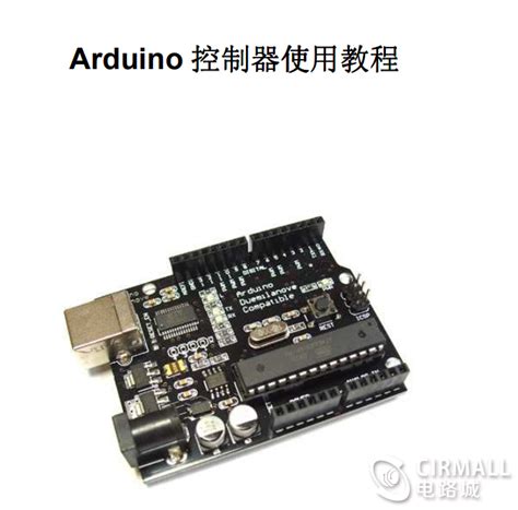 Image result for Arduino China