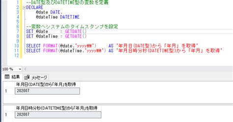 SQL*Plus Date Format に対する画像結果