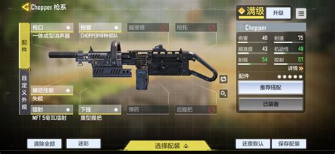 Codm Chopper Best Attachments に対する画像結果