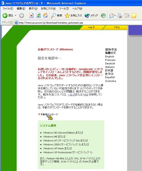 Sun Java VM に対する画像結果