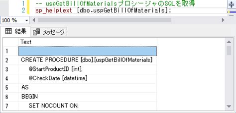Sp SQL Server に対する画像結果